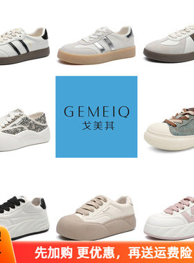 戈美其时尚休闲板鞋潮鞋