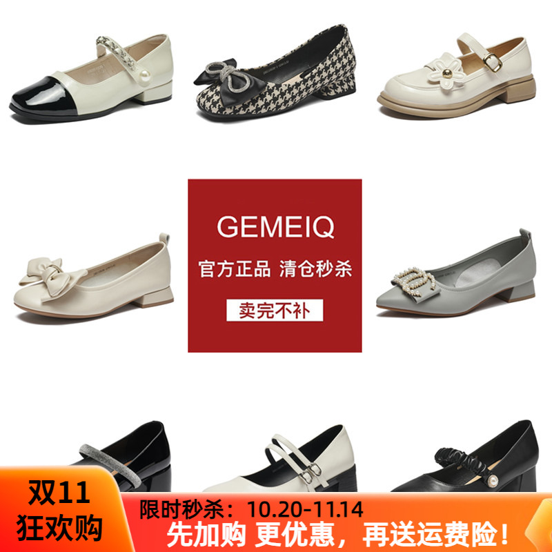 戈美其断码清仓女鞋单鞋乐福鞋潮