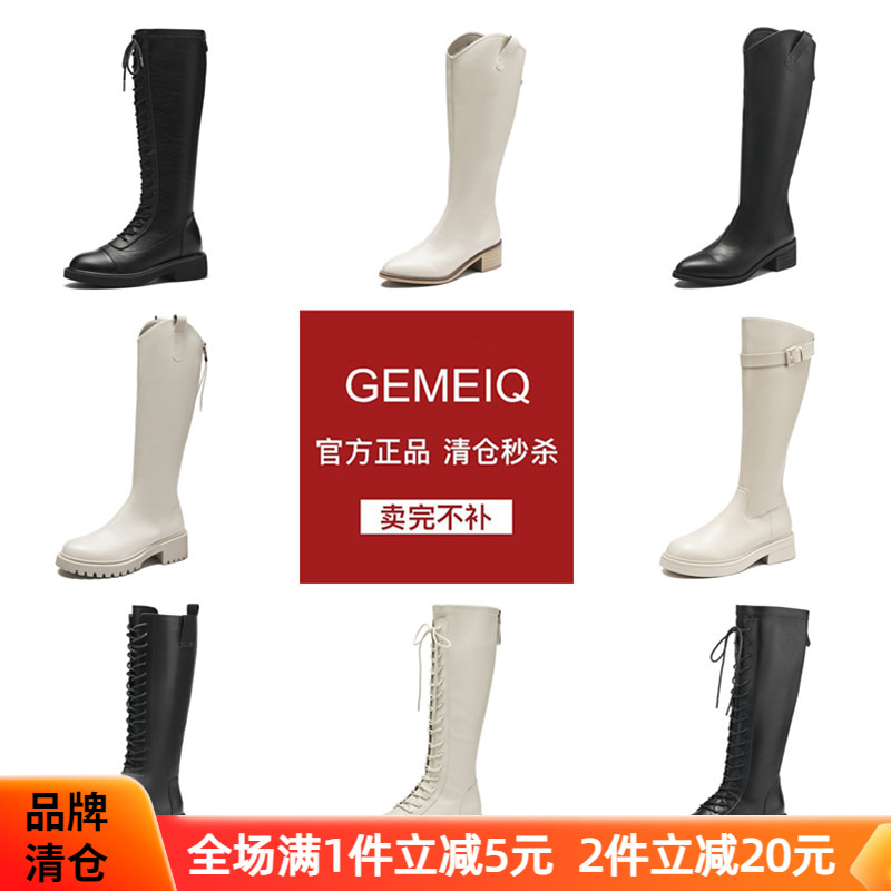 戈美其秋冬长靴女鞋骑士靴清仓鞋