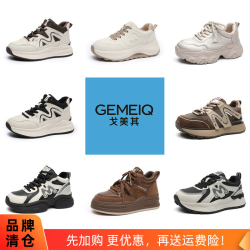 戈美其保暖平底时尚老爹鞋