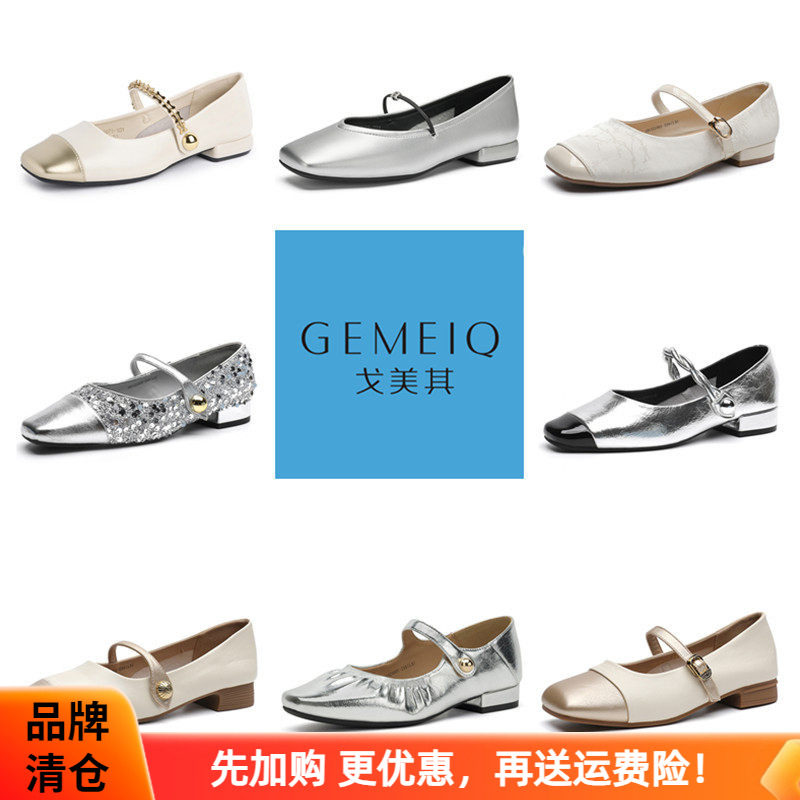 戈美其粗跟低跟单鞋女鞋断码清仓