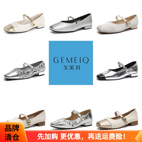戈美其粗跟低跟单鞋女鞋断码清仓