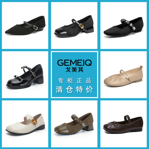 戈美其套脚时尚休闲单鞋