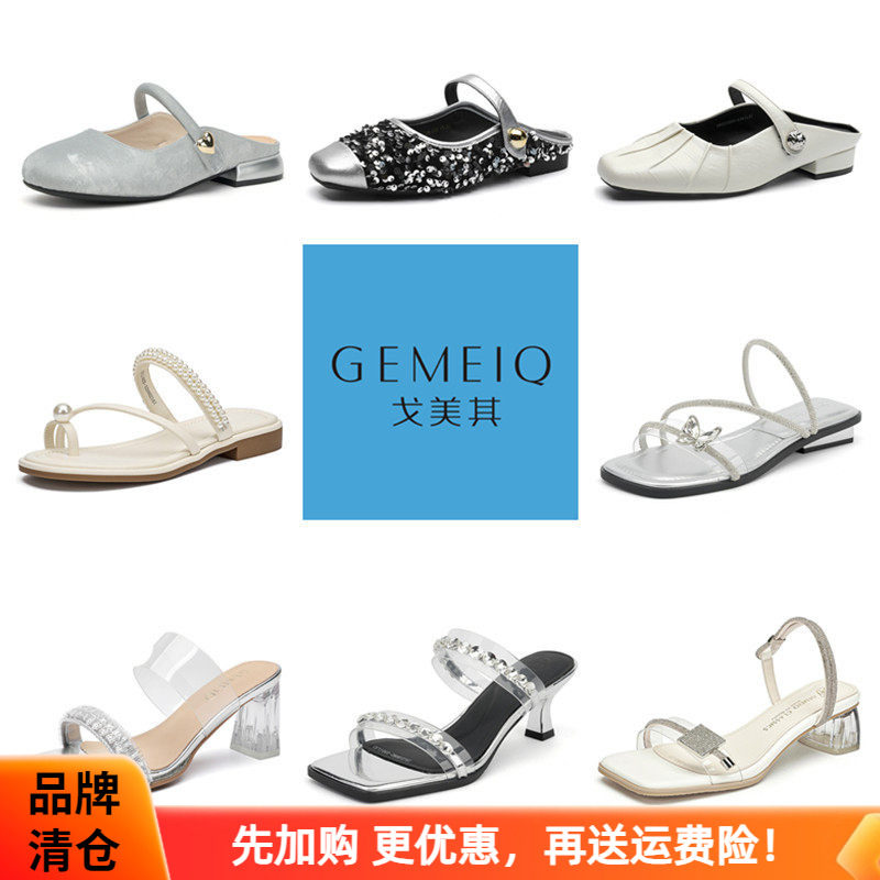 8.戈美其女鞋清仓库存少-拍完下架，包头拖鞋百搭外穿一字拖凉鞋