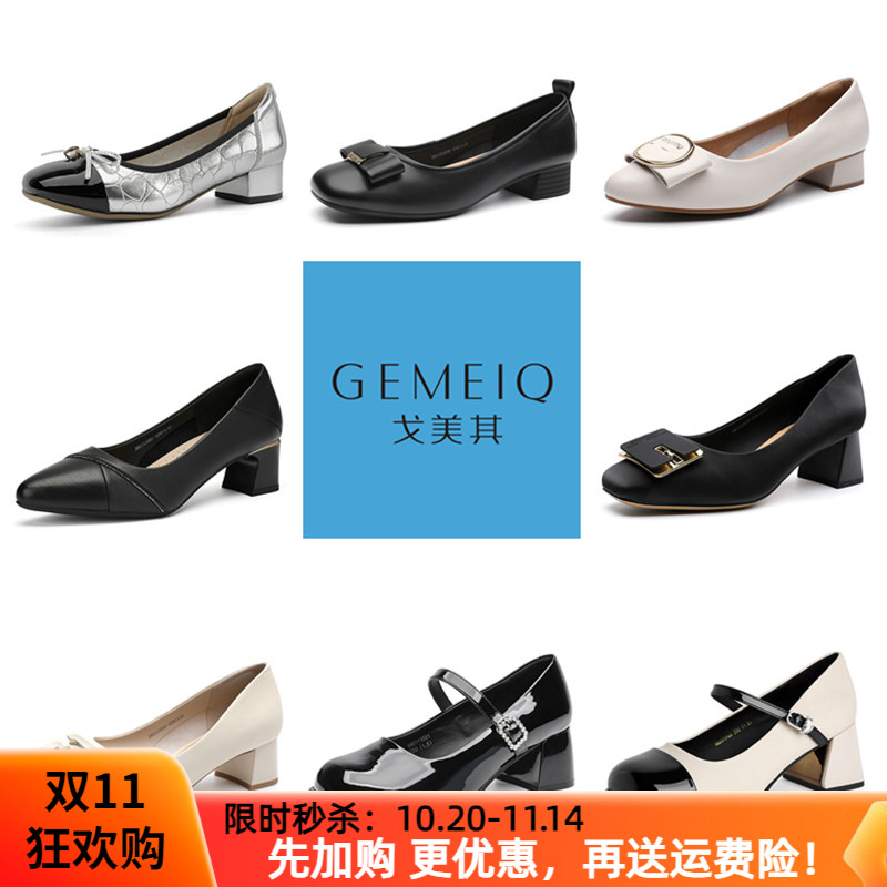 戈美其春秋粗跟高跟单鞋清仓女鞋