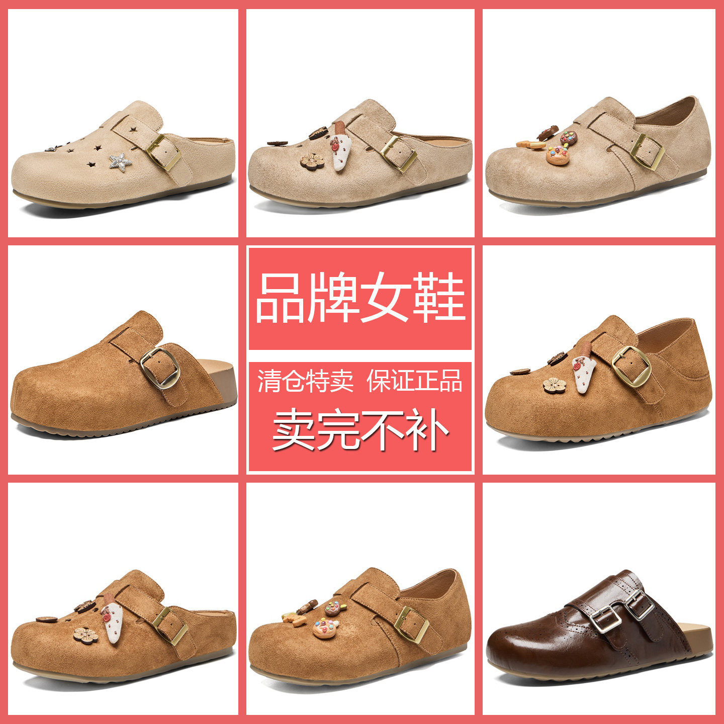 秋夏软底洞洞勃肯鞋女一脚蹬图片