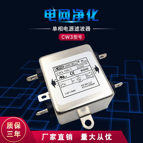 电源滤波器过滤电流杂质抗干扰