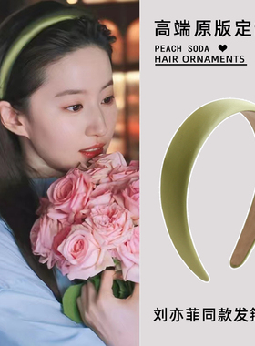 去有风的地方许红豆同款发箍绿色压发头箍女款夏季高颅顶发卡新款