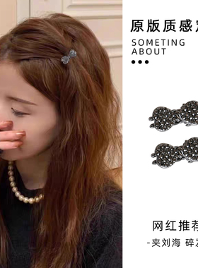 少女感法式复古水钻迷你蝴蝶结发夹鸭嘴夹侧边精致小夹子刘海夹