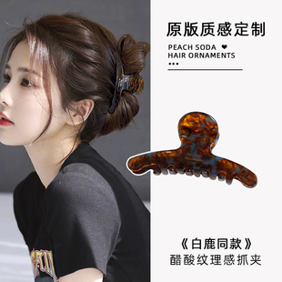 升级版 紧发量少chao好用高级醋酸抓夹洋气后脑勺鲨鱼夹头饰 抓