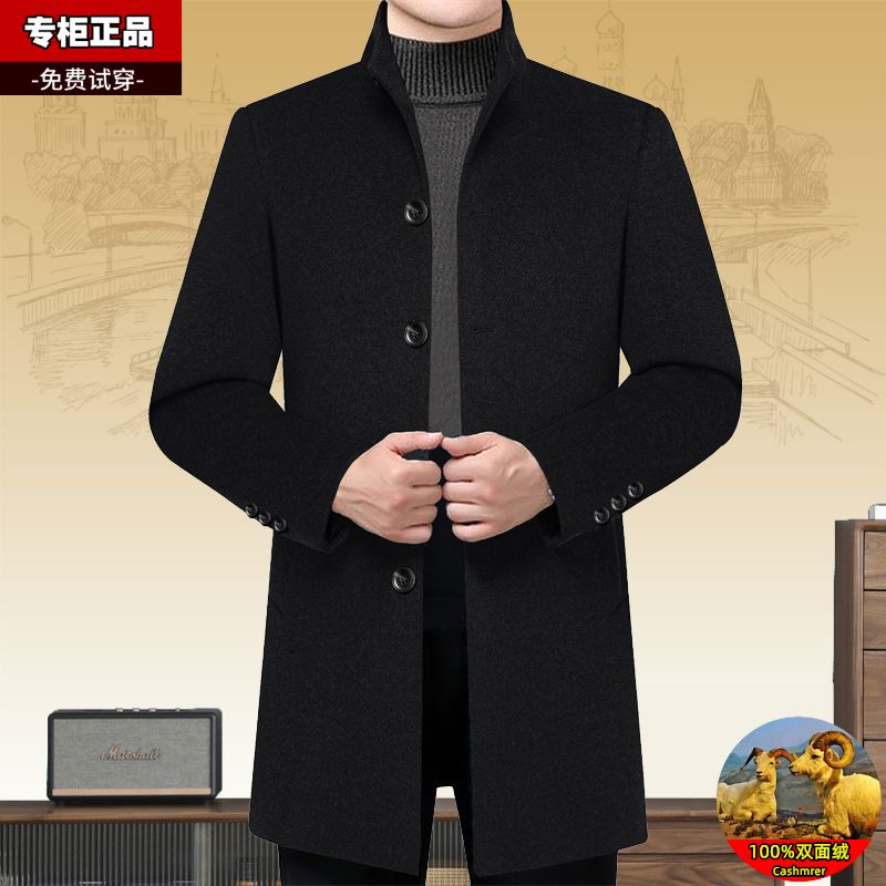羊毛大衣男呢大衣立领外套加厚中长款秋冬双面羊毛羽绒内胆爸爸款