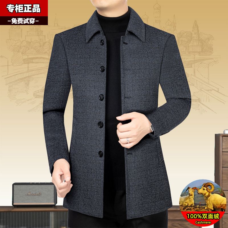 双面羊绒大衣男高档双面羊毛外套中老年翻领羊绒夹克男冬爸爸加厚
