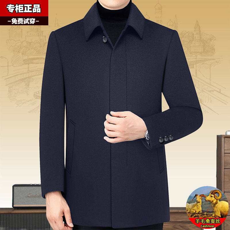 秋冬新款高档羊绒大衣男中年男款桑蚕丝羊毛外套休闲翻领羊绒夹克