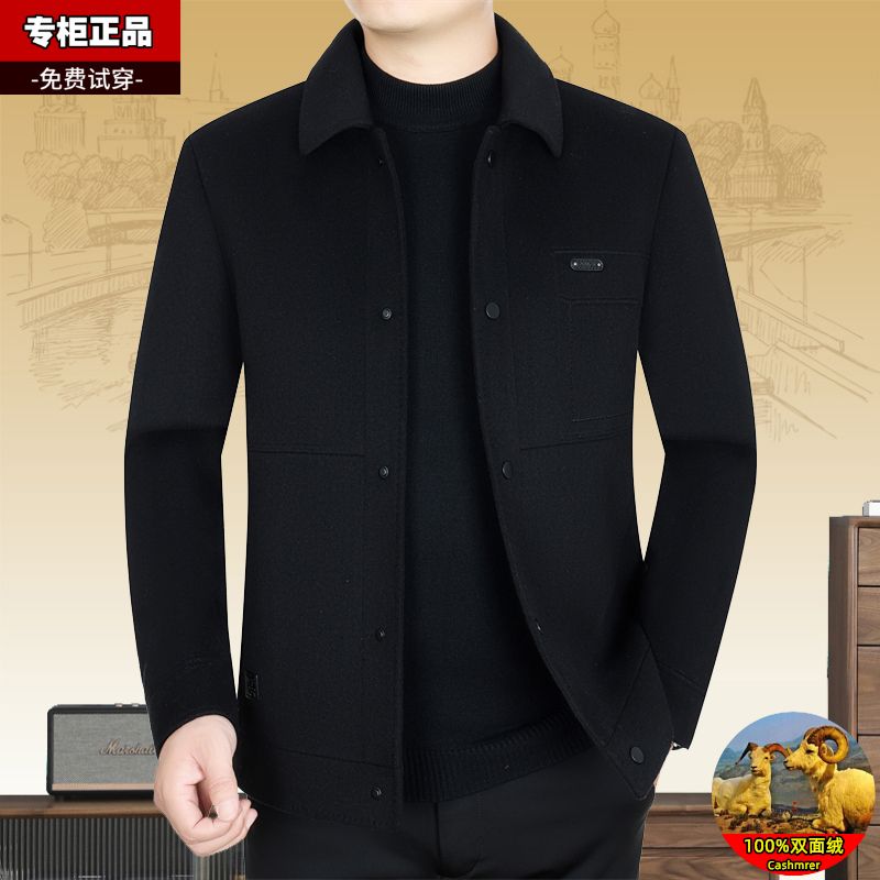 双面羊毛外套男士毛呢大衣短款翻领羊绒夹克冬装高档休闲爸爸装厚
