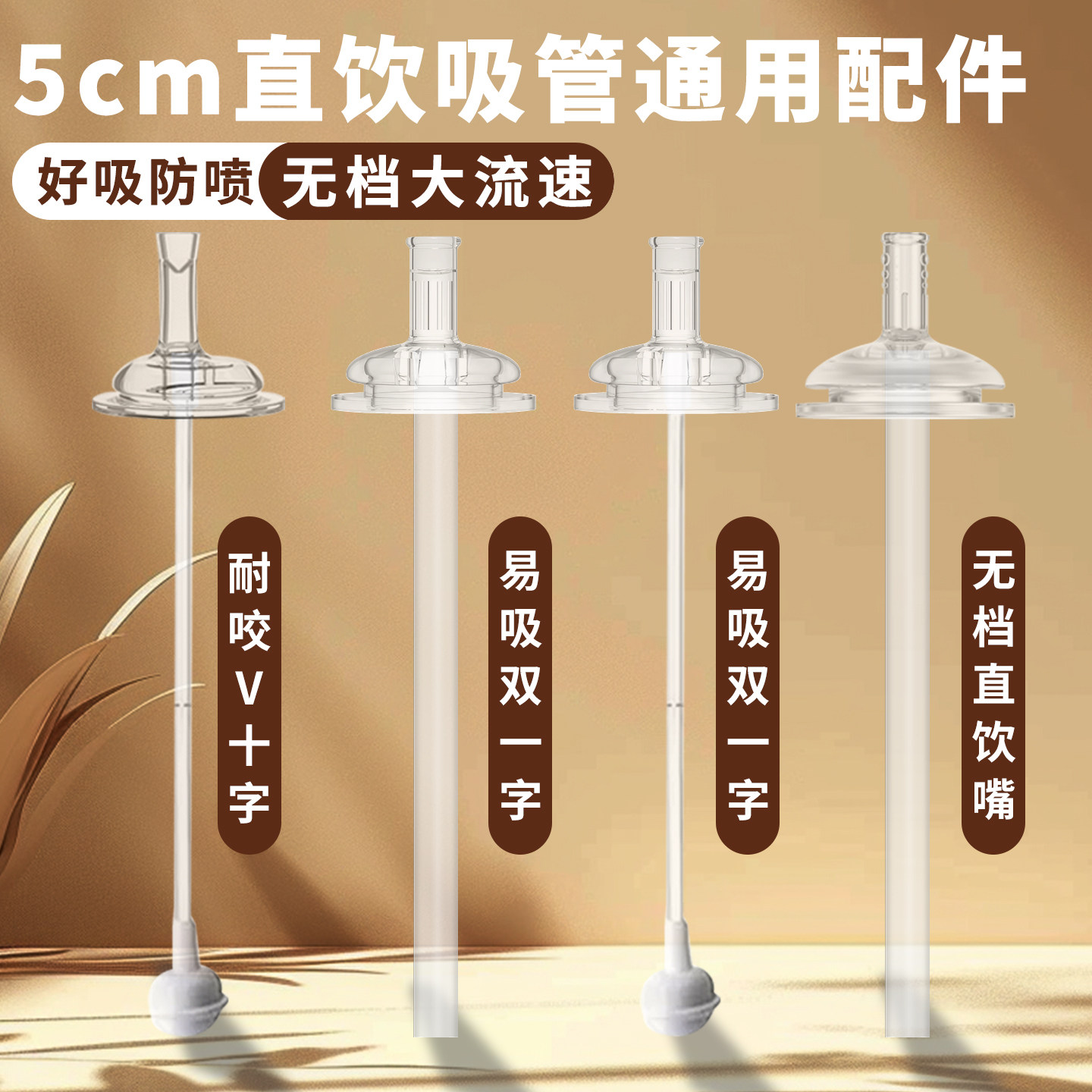 适用ub奶瓶mom吸管配件学饮杯奶嘴鸭嘴重力球ub宽口径通用直饮