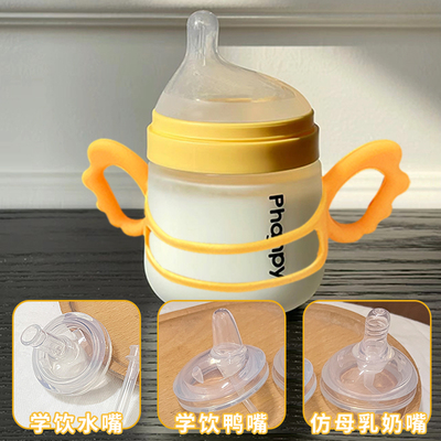 适配小雅象新生婴儿玻璃奶瓶硅胶奶嘴6cm宝宝手柄吸管重力球配件