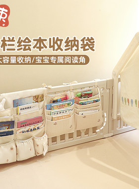 围栏收纳筐防护栏绘本书本玩具