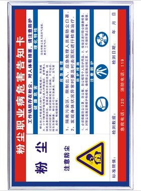 粉尘清扫管理制度清扫防护防爆安全管理规章制度粉尘岗位操作规程