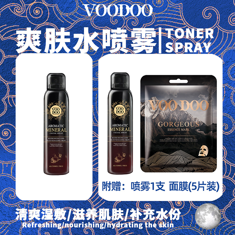 VOODOO任何肤质补水玫瑰精华收缩