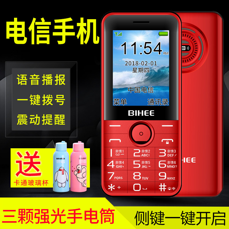 Lily BIHEE C22 Red Bull Tianyi telecom the elderly mobile phone old age Straight Loud Characters Super long Standbyin the Phone  category - from Buy2taobao.com to provide professional Taobao agent buy service