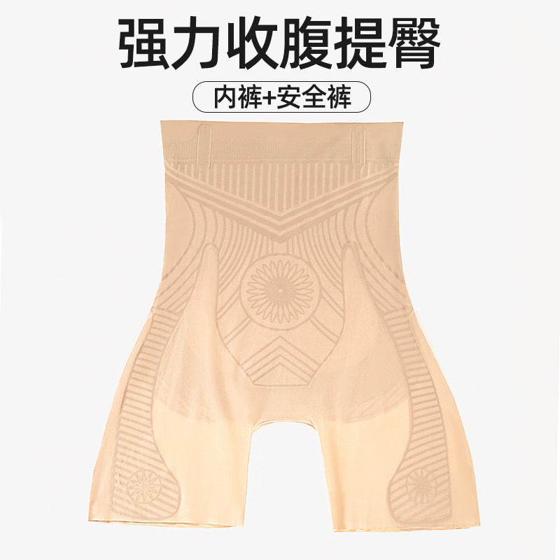 高腰强力收腹提臀防走光安全裤内裤二合一女装夏季无痕薄款塑身裤