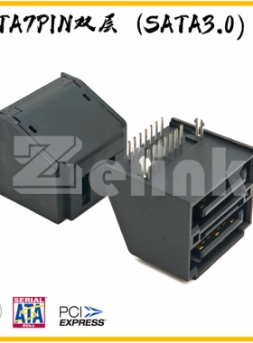 SATA7pin双层母座电脑主板硬盘连接器SATA3.0标准