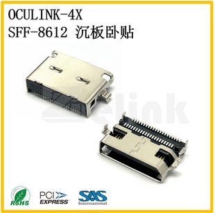 Oculink SFF-8612 4i卧贴沉板母头连接器 转接卡 服务器 外接显卡