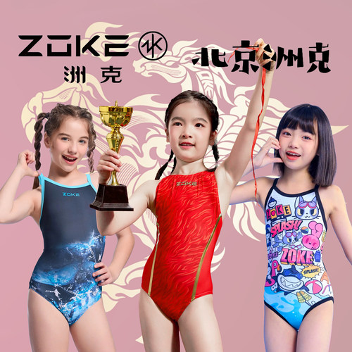 洲克儿童三角泳衣卡通训练比赛