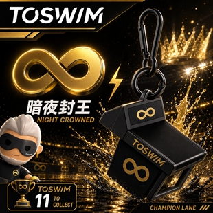 TOSWIM拓胜跳台盲盒出发台小挂件端盒钥匙扣饰品游泳比赛跳台