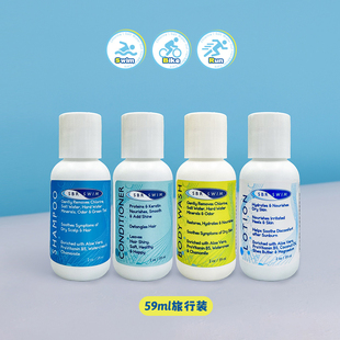 SBR SWIM进口洗发水沐浴露身体乳护发素游泳去盐去氯旅行装