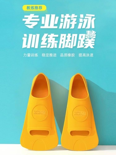 ZOKE洲克短脚蹼柔软舒适男女通用