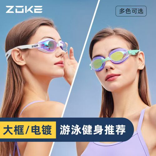 洲克大框泳镜高清防水镀膜平光