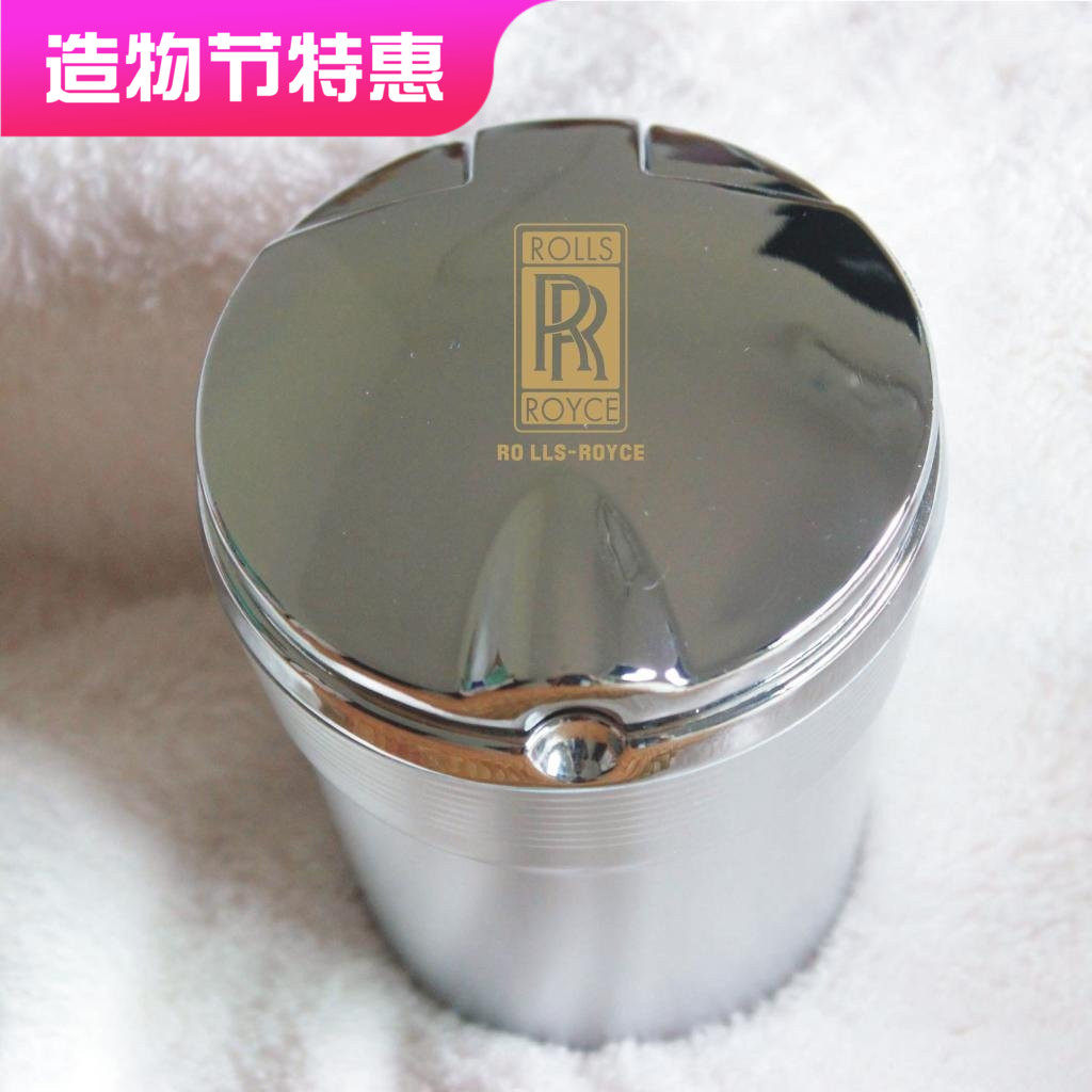 勞斯萊斯車載煙灰缸金屬賓利邁巴赫路虎奧迪奔馳車煙灰缸帶led燈在類目 汽車/用品/配件/改裝, 汽車用品/內飾品, 駕車個人用品, 車用菸灰缸中 - 來自Buy2taobao.com提供專業的淘寶代購服務