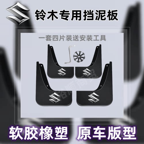 汽车前后轮适用于原厂挡泥板