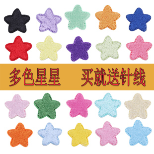 饰贴 子补丁贴羽绒服修补贴破洞装 多色五角星自粘刺绣贴衣服鞋 子裤