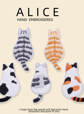 小猫背影1 刺绣贴书包羽绒服装饰贴手账iPad壳自粘贴纸衣服补丁贴