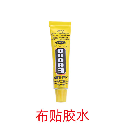 布料专用胶水酒精胶毛毡艺贴