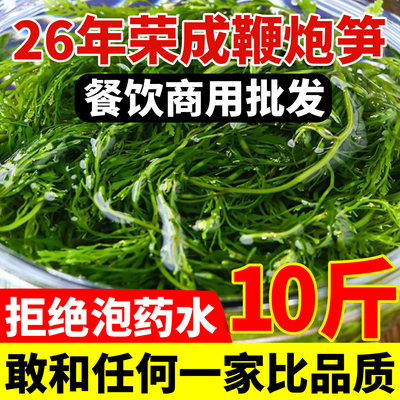 鞭炮笋新鲜海草马尾藻火锅商用