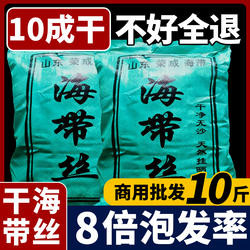 海带丝干货特级凉拌菜专用日晒淡干特细牛肉面丝10斤餐饮商用批发