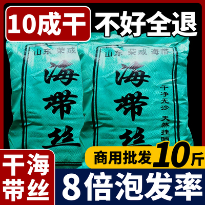 日晒干海带丝10斤横切特细昆布丝