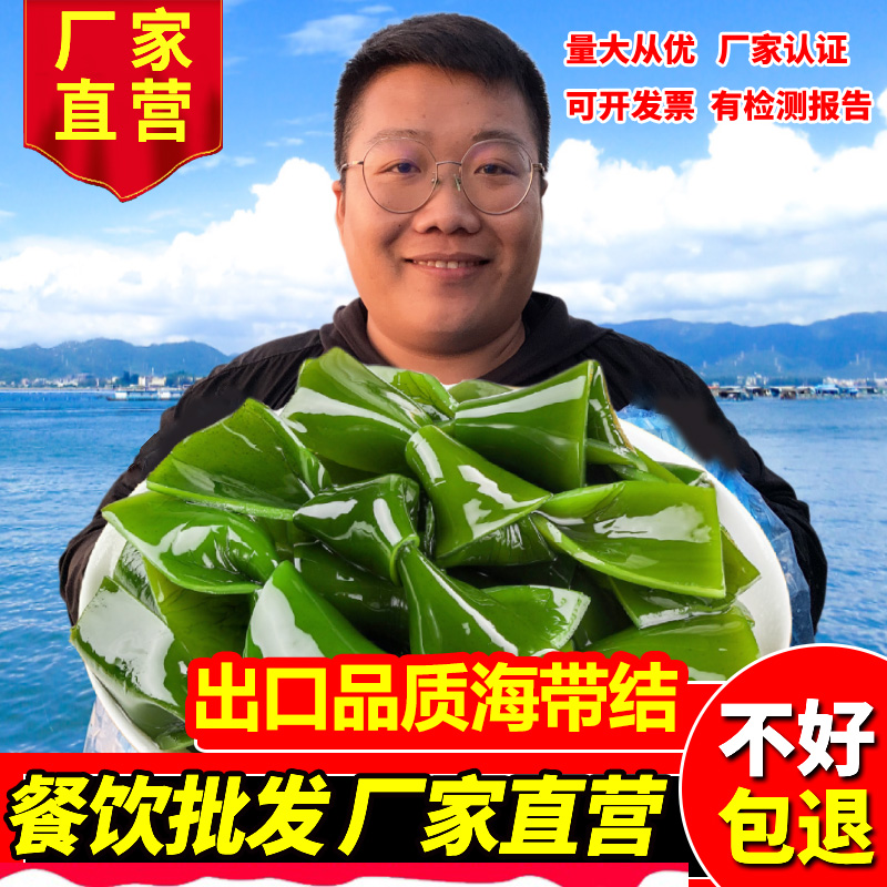 海带结商用批发新鲜盐渍海带扣半干货厚昆布条结关东煮串串香餐饮