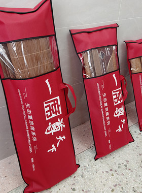 婚庆凉席竹席收纳袋1.8米防尘罩子家用装直筒套折叠软草席防潮袋