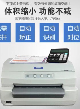爱普生EPSON PLQ-20K 90KP 790k存折证书支票营改增发票请柬针式