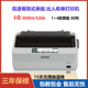 Epson 520K票据针式 2票据 爱普生300KH 爱普生LQ300K 打印机