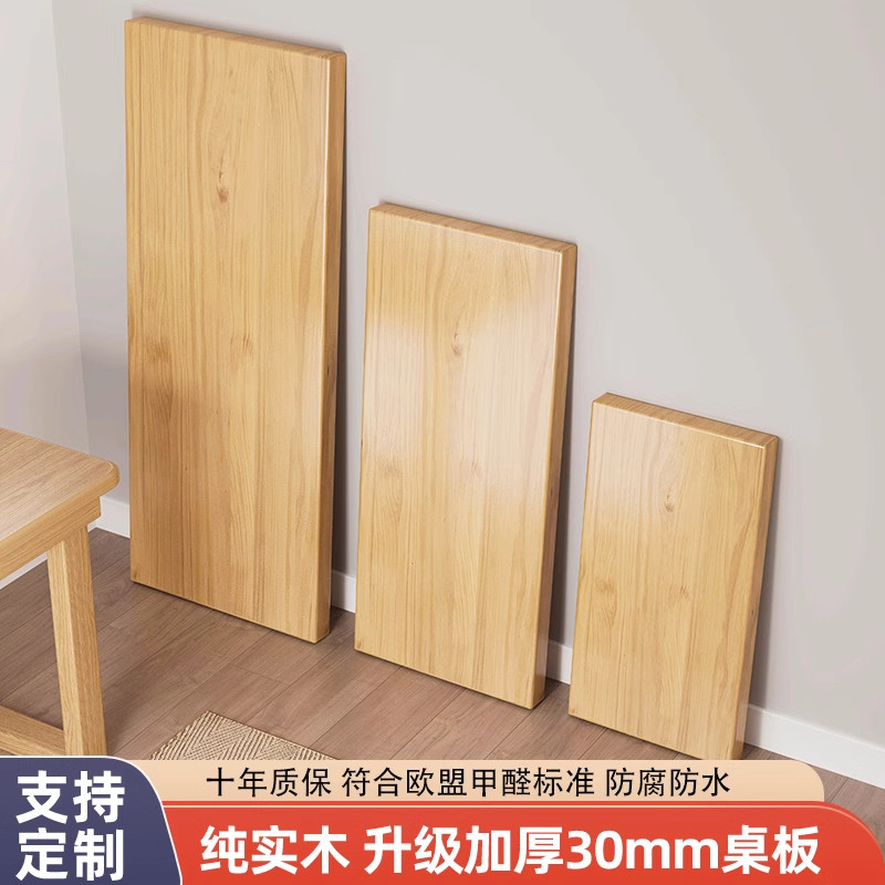 实木板松木定制桌面板置物架图片