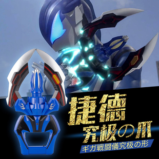 捷德奥特之爪曼武器千兆战斗仪王者剑变身器召唤器升华器男孩玩具