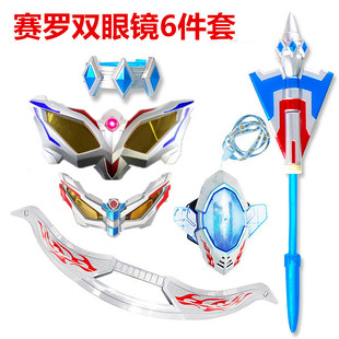 超人头镖眼镜权杖手环手镯胸灯能量石变身器召唤器究极面具长矛枪