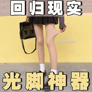 光腿神器女秋冬裸感超自然肉色女士打底裤外穿冬季加绒加厚连裤袜