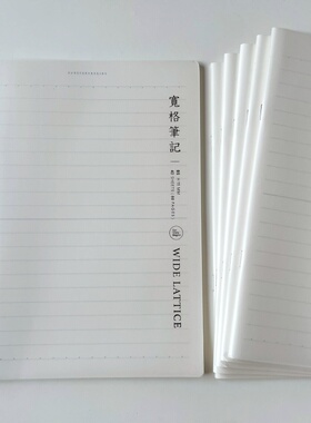 行距1厘米初品16KPP透明封面笔记本加宽格子作业本软抄笔记本子