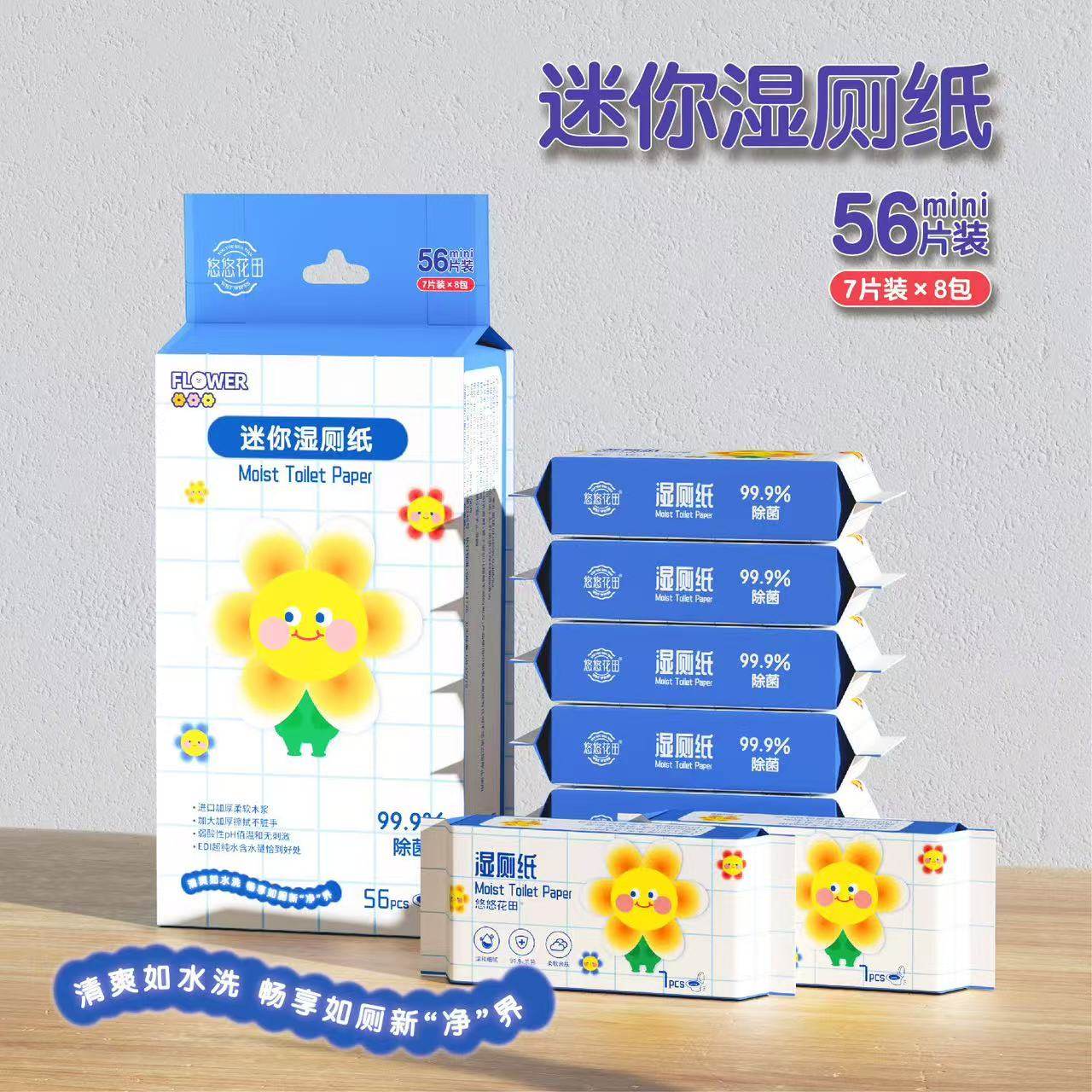 湿厕巾迷你湿巾小包便携湿纸巾外出便携专用小学生儿童手口湿巾纸,洗护清洁剂/卫生巾/纸/香薰,湿厕纸,淘宝优惠券,粉丝福利购,淘宝优惠卷